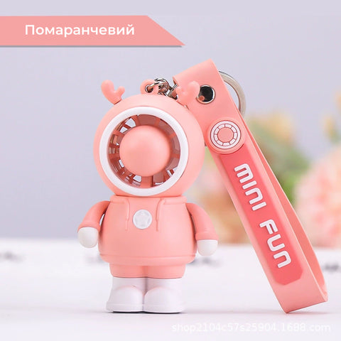 Вентилятор брелок Mini Fun