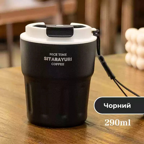 Термочашка Sitarayuri з кришкою та ремінцем