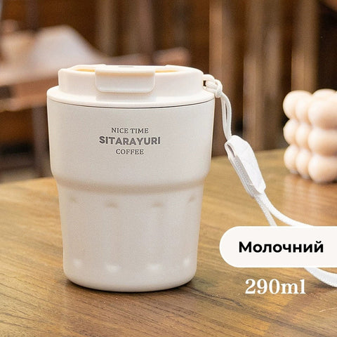 Термочашка Sitarayuri з кришкою та ремінцем