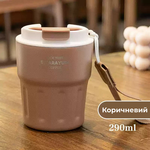 Термочашка Sitarayuri з кришкою та ремінцем