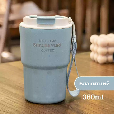 Термочашка Sitarayuri з кришкою та ремінцем