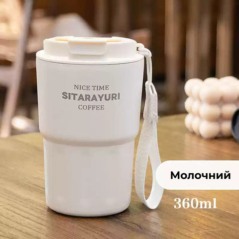 Термочашка Sitarayuri з кришкою та ремінцем