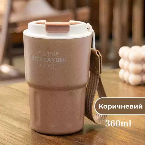 Термочашка Sitarayuri з кришкою та ремінцем