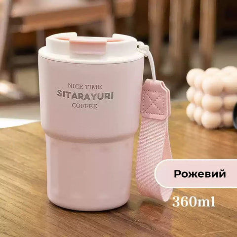 Термочашка Sitarayuri з кришкою та ремінцем