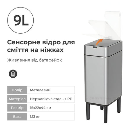 Sensor trash can with high legs