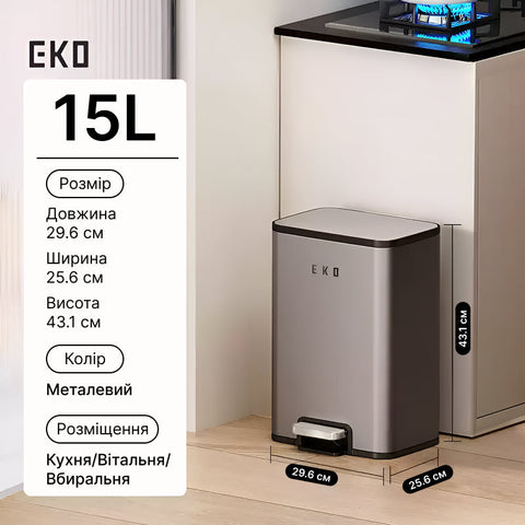 Корзина EKO педальная с плавным закрытием крышки