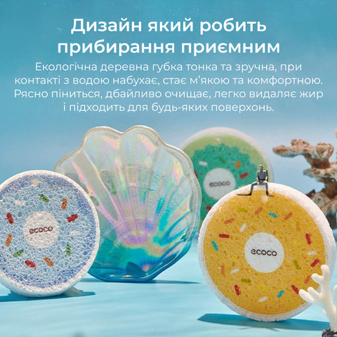 Ecoco kitchen sponge