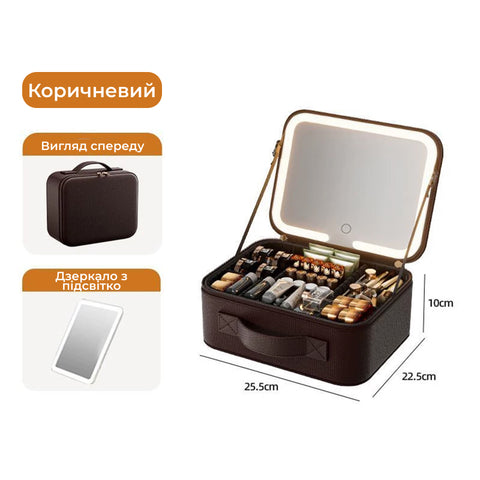 Косметичка з дзеркалом і LED-підсвіткою