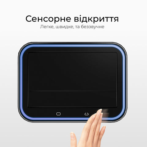 Сенсорне відро для сміття