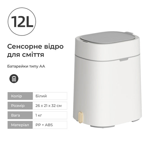Sensor trash can 12 l Code: 1029