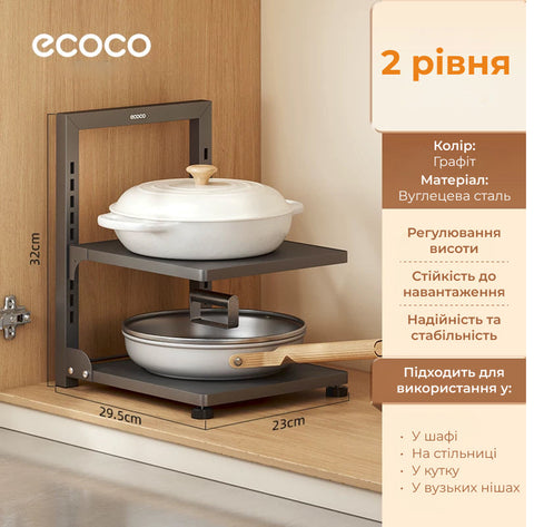 Кухонна металева полиця Ecoco