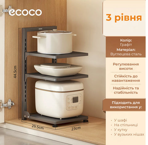 Кухонна металева полиця Ecoco