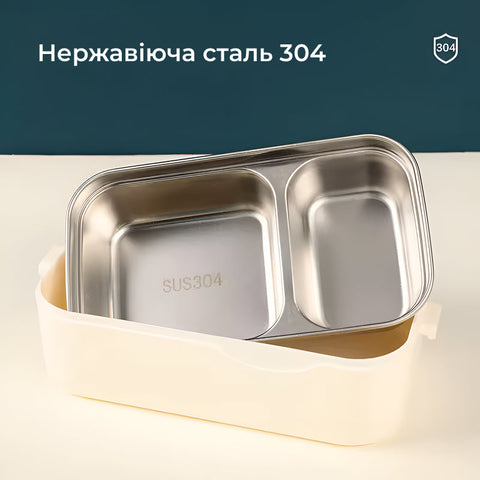 Ланч-бокс из нержавеющей стали