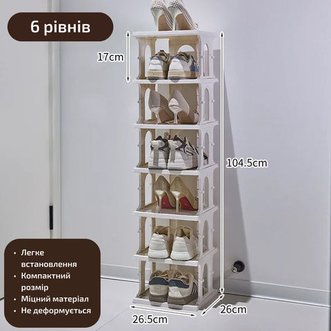 Компакта склада полиця для взуття