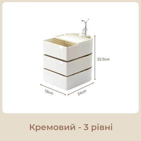 Органайзер для хранения с выдвижными ящиками