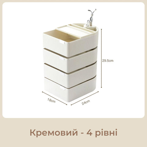 Органайзер для хранения с выдвижными ящиками