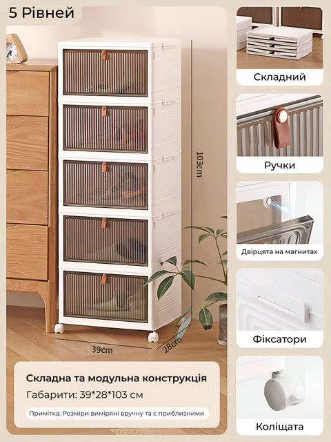 Модульный шкаф для обуви с ящиками