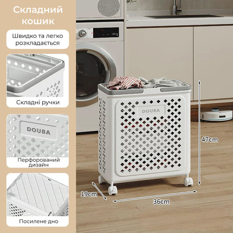 Складная корзина для белья на колесах
