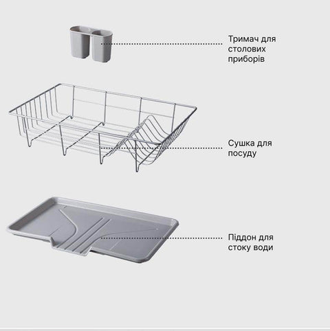 Сушилка для посуды с поддоном и ливнем