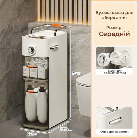 Узкий шкаф для хранения с сенсорной подсветкой