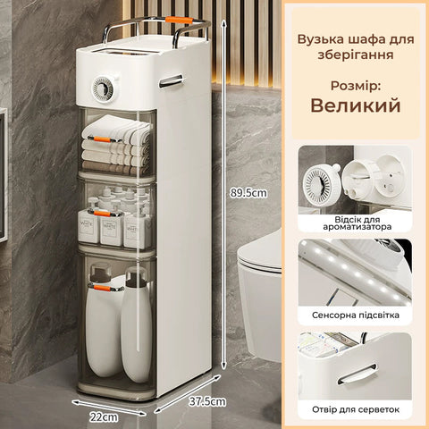 Узкий шкаф для хранения с сенсорной подсветкой