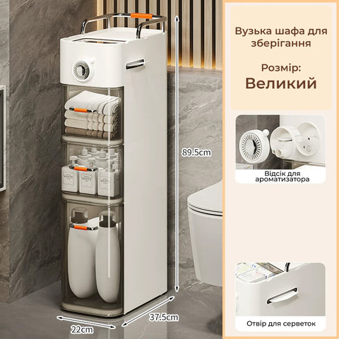 Узкий шкаф для хранения с сенсорной подсветкой