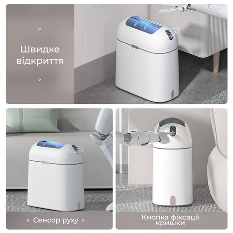Сенсорное мусорное ведро 9 л