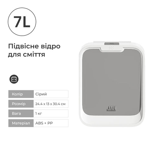 Подвесное мусорное ведро JAH 7L