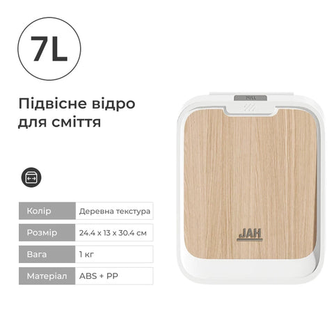 Подвесное мусорное ведро JAH 7L