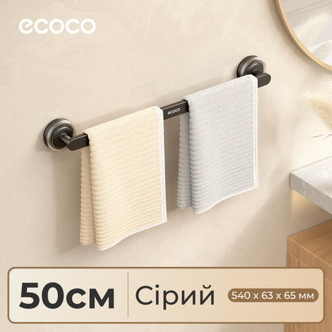Тримач для рушників з написом «ecoco» по центру прямої штанги, кріплення на присосках до стіни