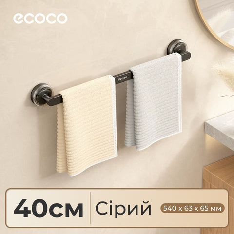 Тримач для рушників настінний Ecoco, 40/60 см
