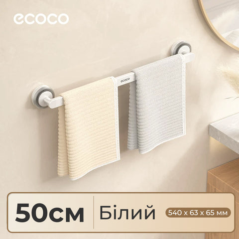 Настінний тримач для рушників Ecoco — біла горизонтальна штанга на двох круглих ребристих основах