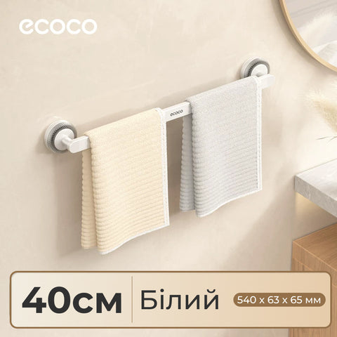 Тримач для рушників настінний Ecoco, 40/60 см