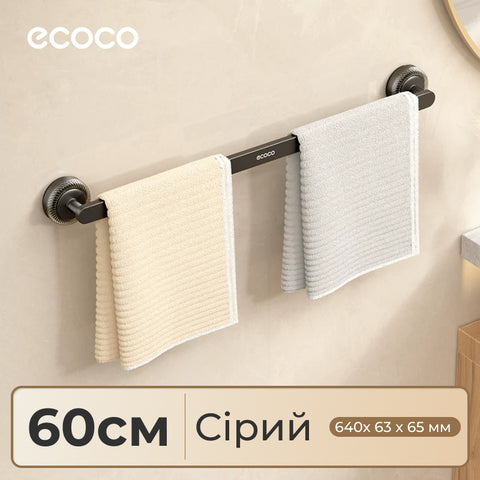 Тримач для рушників настінний Ecoco, 50/60 см