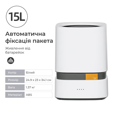 Смітник для кухні з автоматичним фіксатором пакета