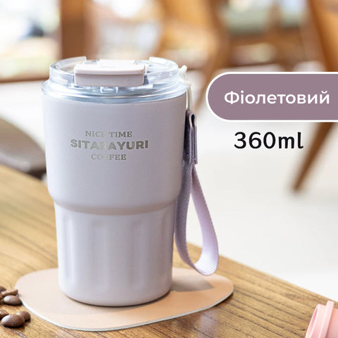 Термочашка Sitarayuri з нержавіючої сталі