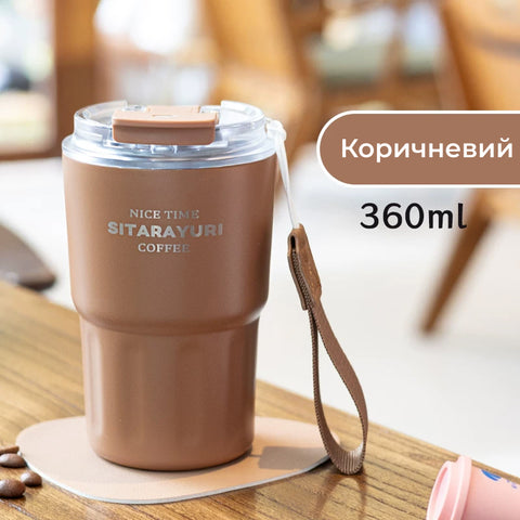 Термочашка Sitarayuri з нержавіючої сталі