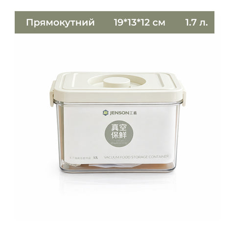 Контейнер для хранения продуктов Jenson с вакуумной крышкой