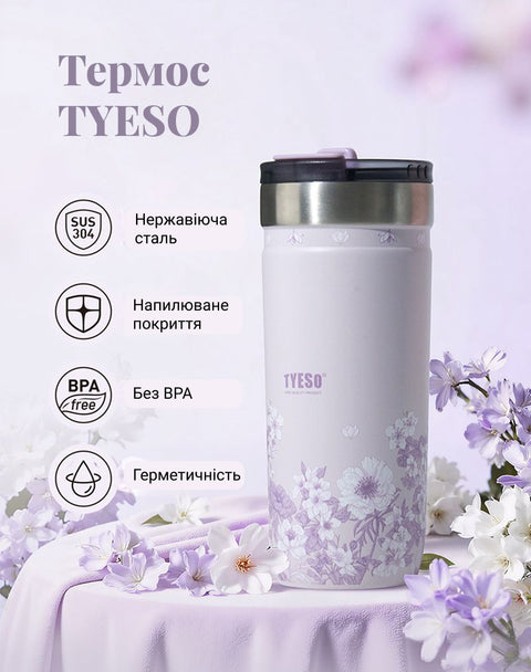Термочашка TYESO 710 мл бузкового кольору з квітковим малюнком і герметичною кришкою