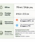 Термочашка TYESO 710 мл з трубочкою та герметичною кришкою