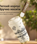 Тамблер «Lucky Cup» з тканинним ремінцем COFFEE