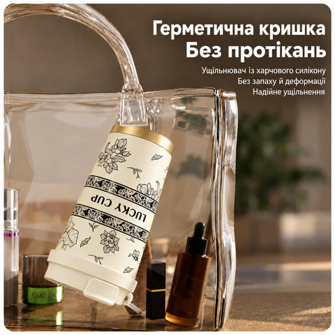 Герметична кришка тамблера «Lucky Cup» у прозорій косметичці