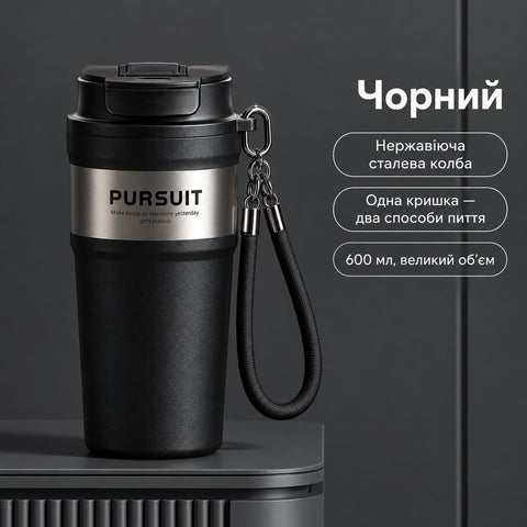 Чорний термостакан Pursuit 600 мл зі сталевою вставкою та ремінцем на карабіні