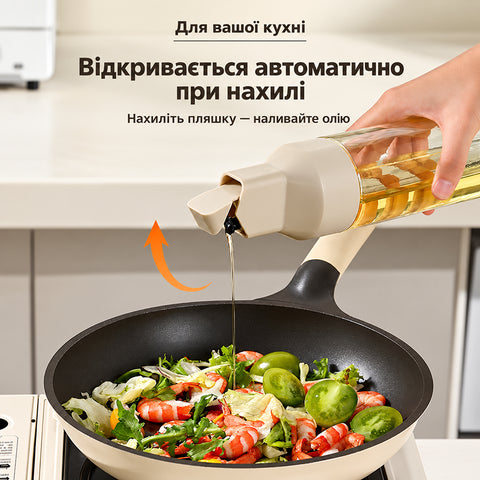 Дозатор для олії «Pour» скляний з носиком без крапель 3 типи