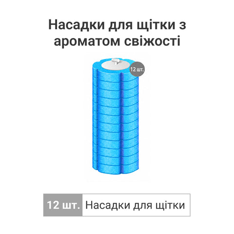 Йоржик для унітазу JAH з одноразовими насадками та підставкою